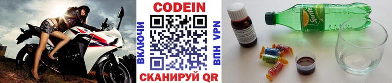 Codein напиток Lean (лин)  магазин продажи наркотиков  блэк спрут ТОР  Краснокамск 