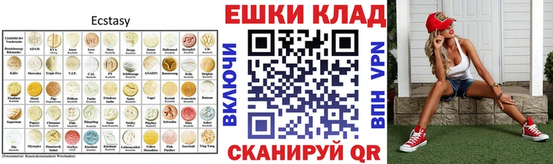 Ecstasy VHQ  наркотики  Краснокамск 