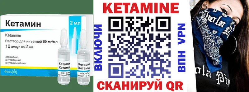 Кетамин ketamine  Краснокамск 
