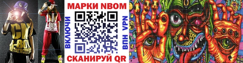 Марки N-bome 1,5мг  Краснокамск 