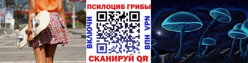Псилоцибиновые грибы Magic Shrooms  Краснокамск 